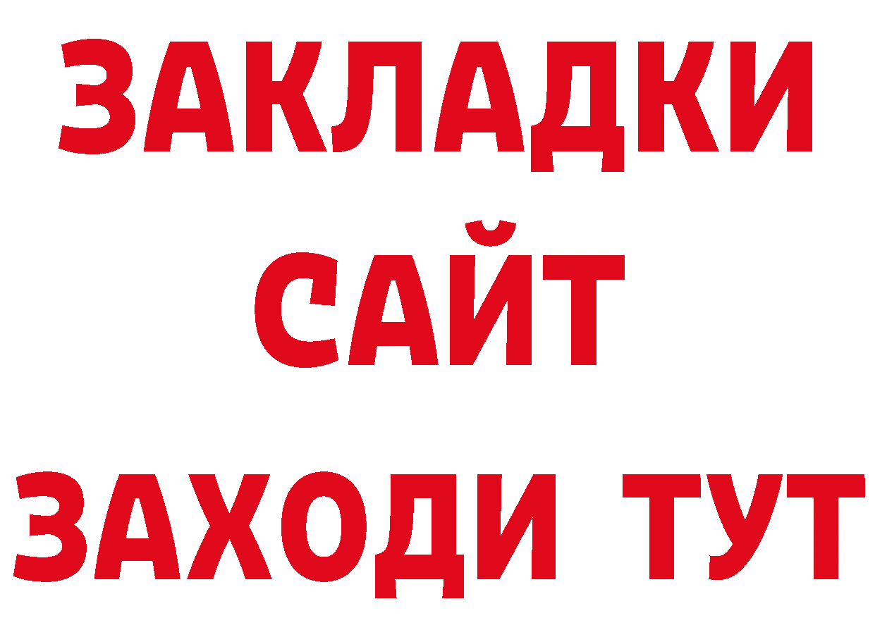 ГЕРОИН VHQ вход нарко площадка ссылка на мегу Крым