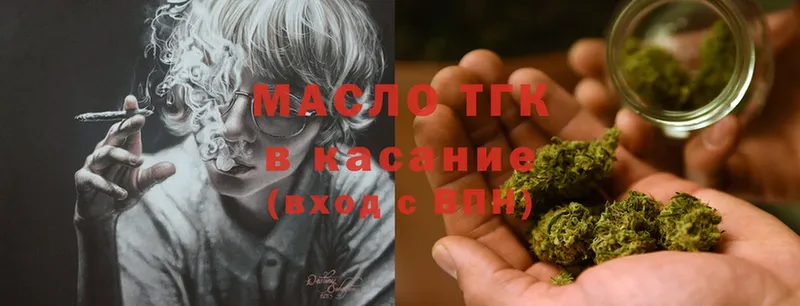 ТГК THC oil  Крым 